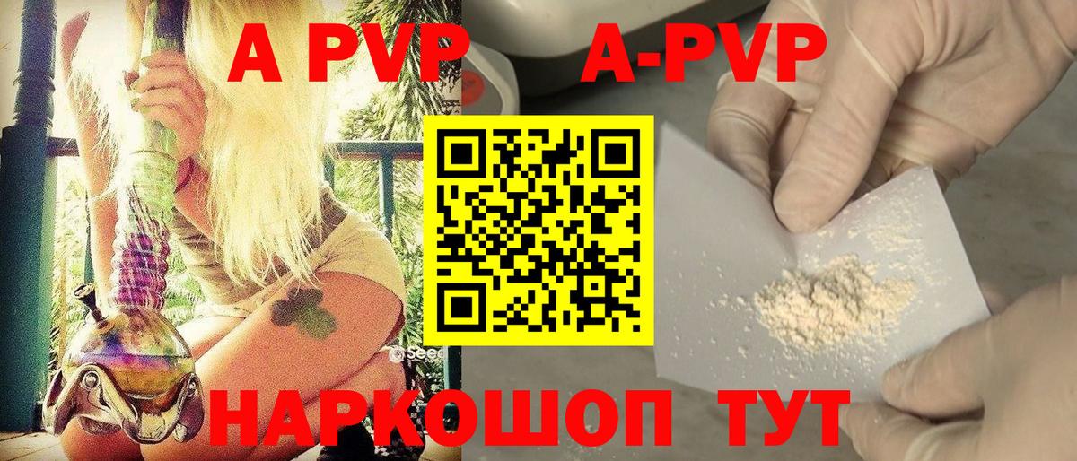 Alpha PVP кристаллы Нефтеюганск