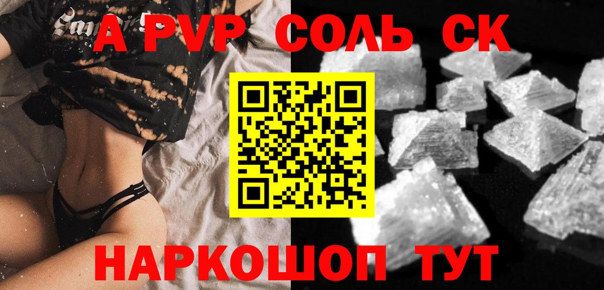 APVP Crystall  A PVP Crystall  как найти закладки  Вход с VPN  Альфа ПВП кристаллы  Нефтеюганск 
