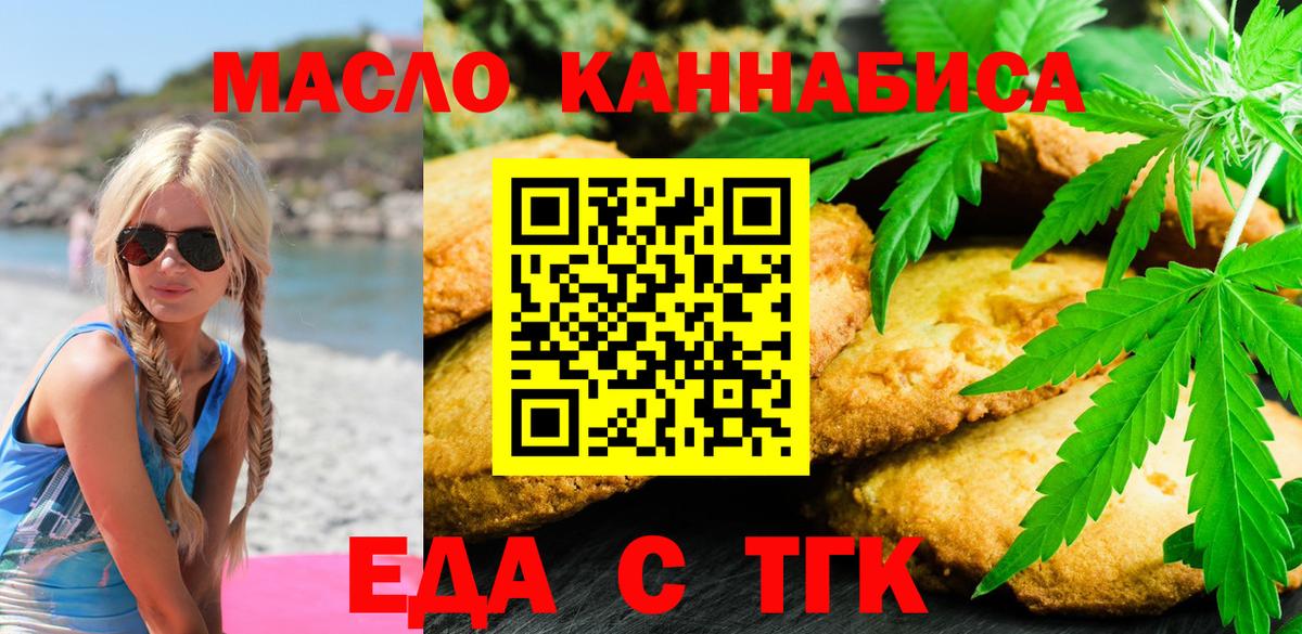 Печенье с ТГК марихуана Нефтеюганск