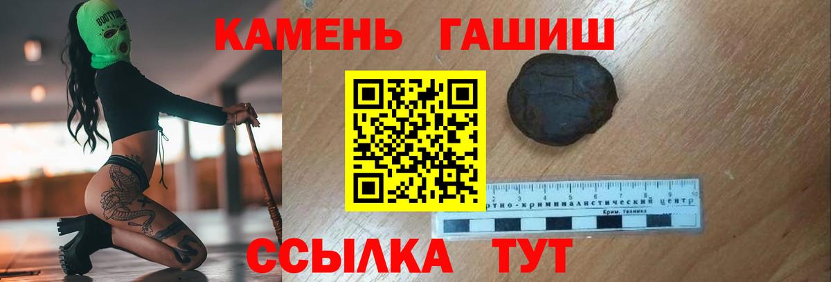 ГАШ индика сатива  ГАШ индика сатива  Вход с VPN  Нефтеюганск 