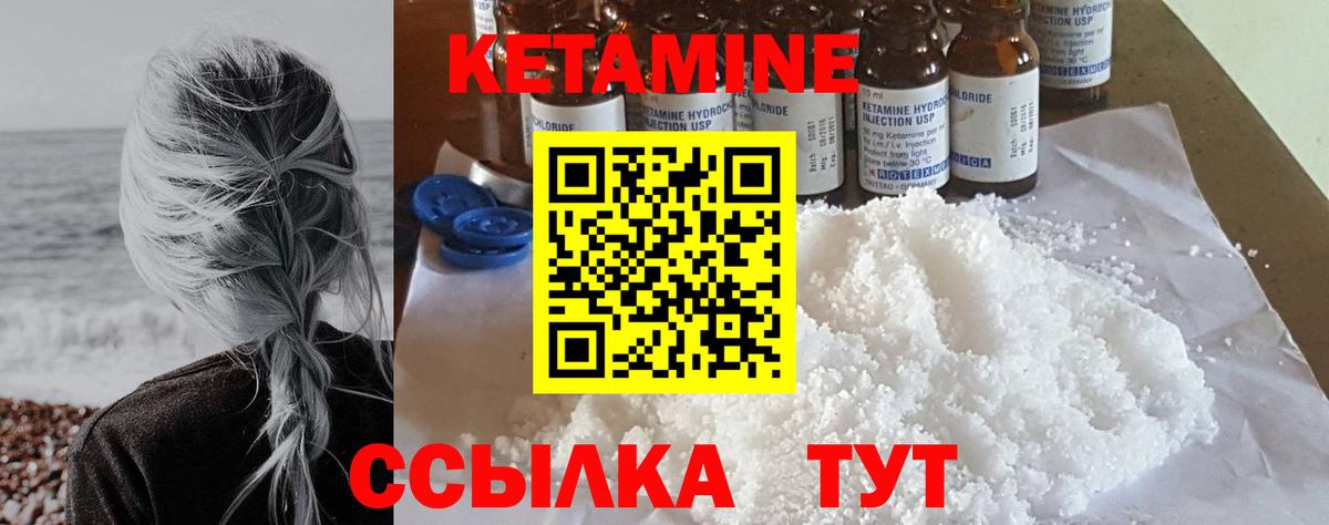 КЕТАМИН VHQ  Вход с VPN  Нефтеюганск  Кетамин VHQ 