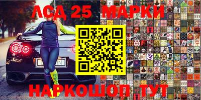 марки lsd Ставрополь