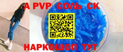 мяу мяу кристалл Старая Купавна