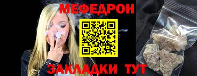 мяу мяу кристалл Старая Купавна