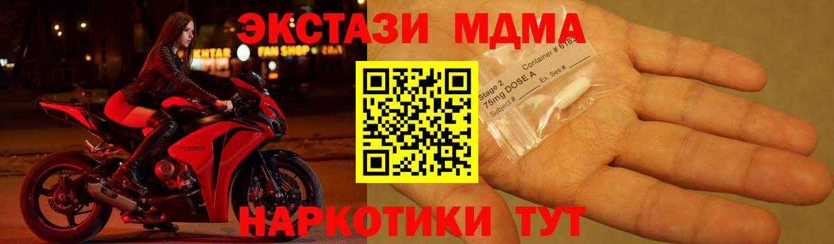 MDMA кристаллы  МДМА Molly  Вход с VPN  МДМА  Нефтеюганск 