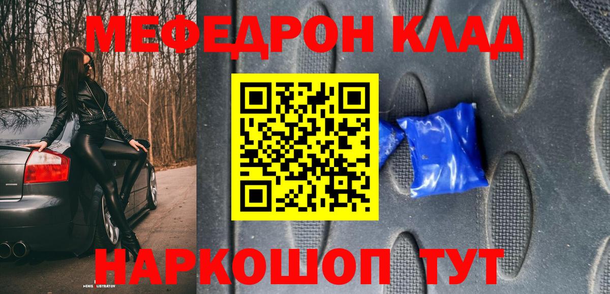 Мефедрон кристаллы  Вход с VPN  Мефедрон  Нефтеюганск  Меф VHQ 