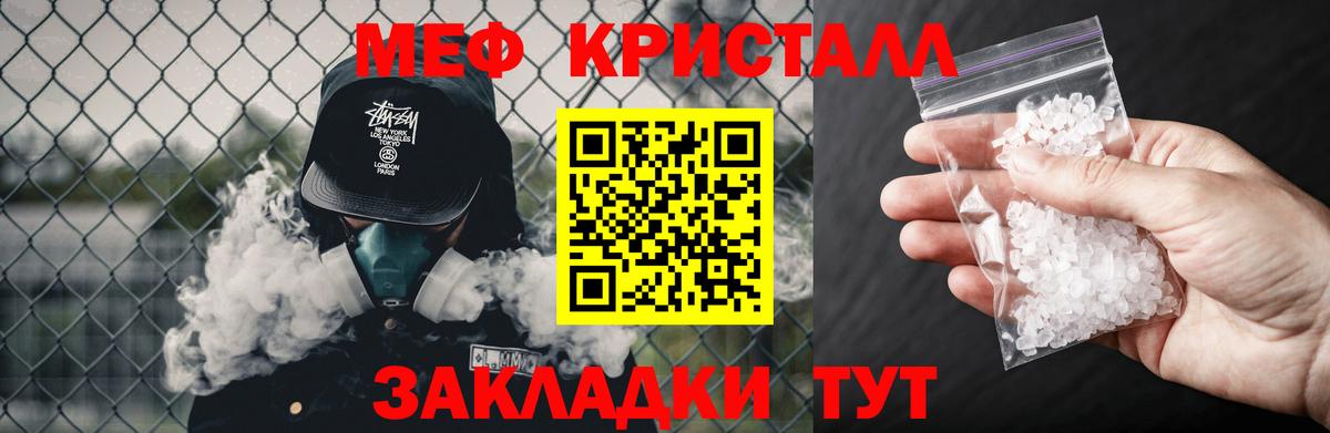 Меф кристаллы Нефтеюганск