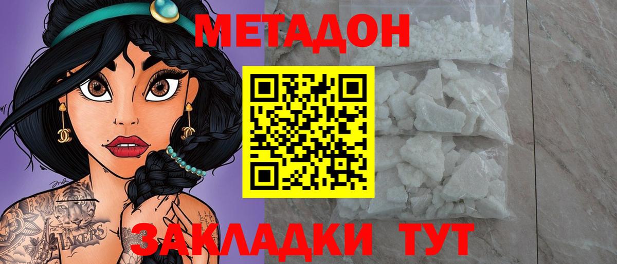 МЕТАДОН VHQ  Вход с VPN  МЕТАДОН кристалл  Нефтеюганск 