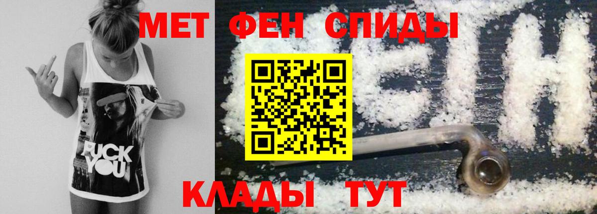 Первитин Methamphetamine  Вход с VPN  Нефтеюганск 