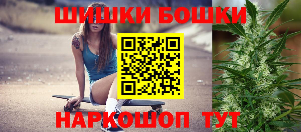 Бошки Шишки гибрид  МАРИХУАНА VHQ  Бошки марихуана планчик  Вход с VPN  Нефтеюганск 
